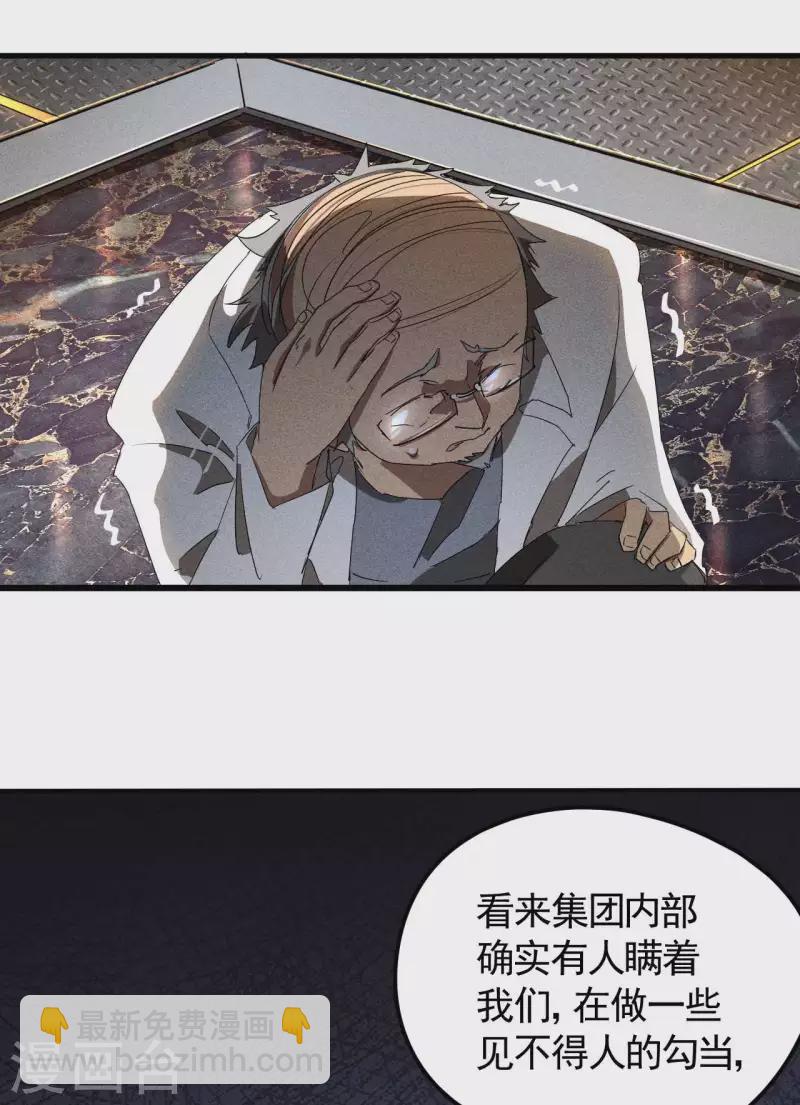 第49话 人造天狗(1/2)-第53话