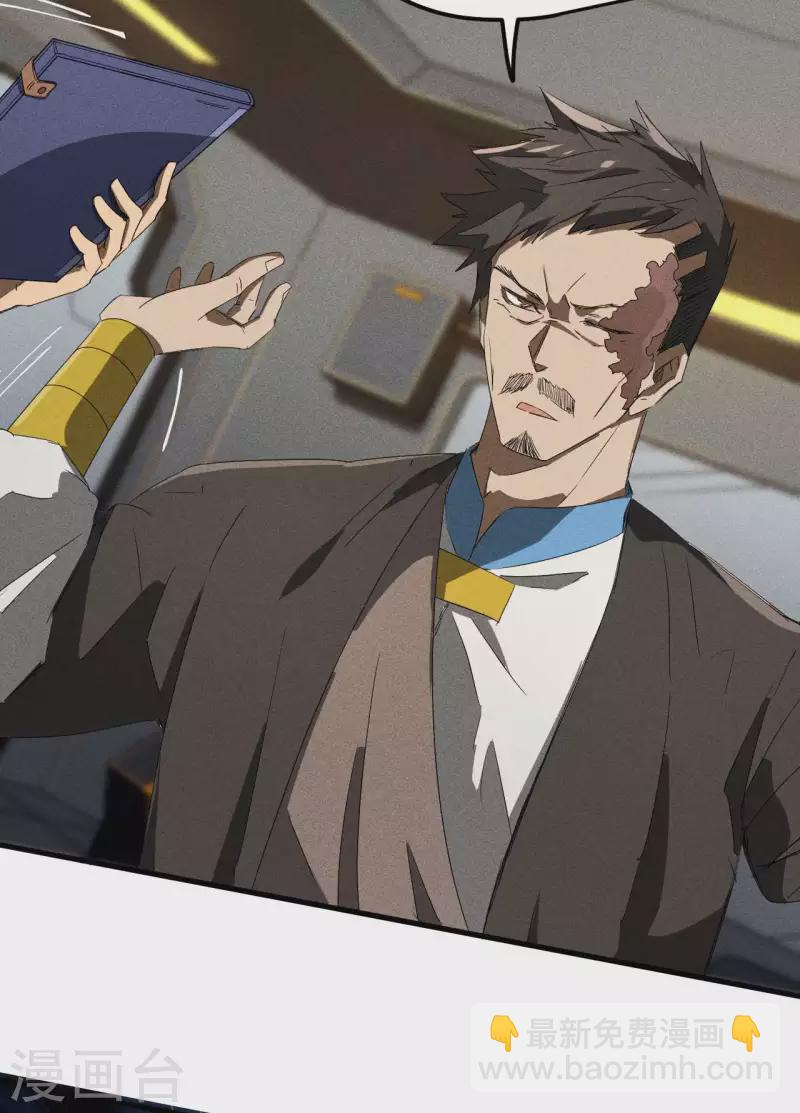 第49话 人造天狗(1/2)-第53话