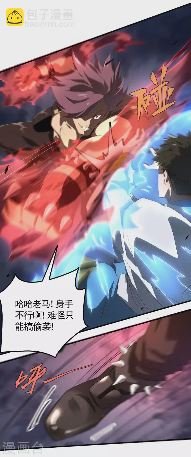 第49话 人造天狗(1/2)-第53话