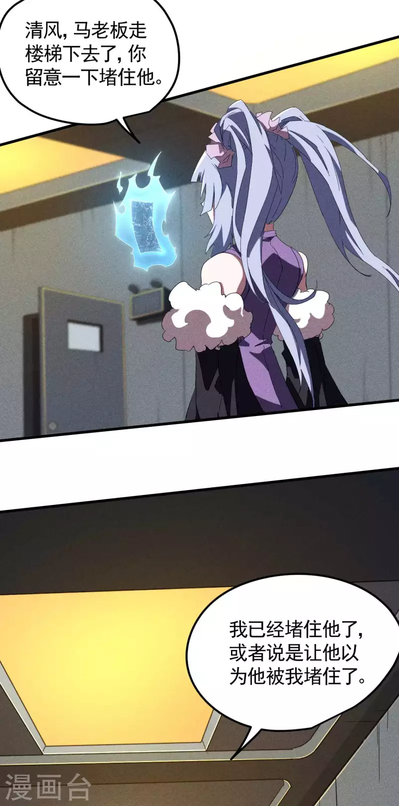 第51话 偷梁换柱-第55话