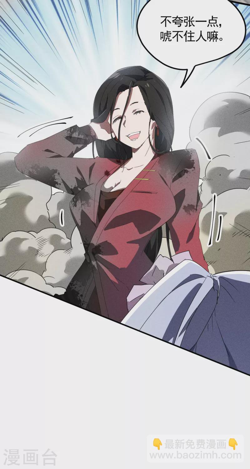 第51话 偷梁换柱-第55话