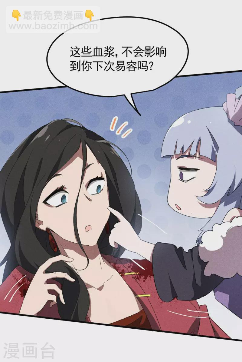 第51话 偷梁换柱-第55话