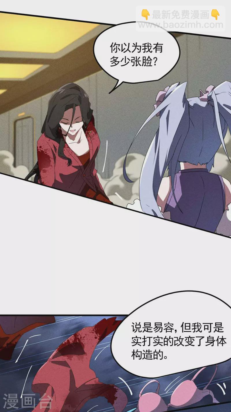 第51话 偷梁换柱-第55话