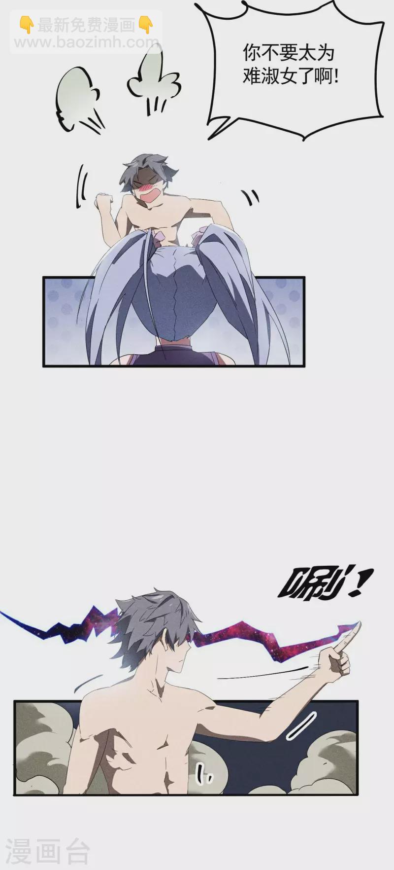 第51话 偷梁换柱-第55话