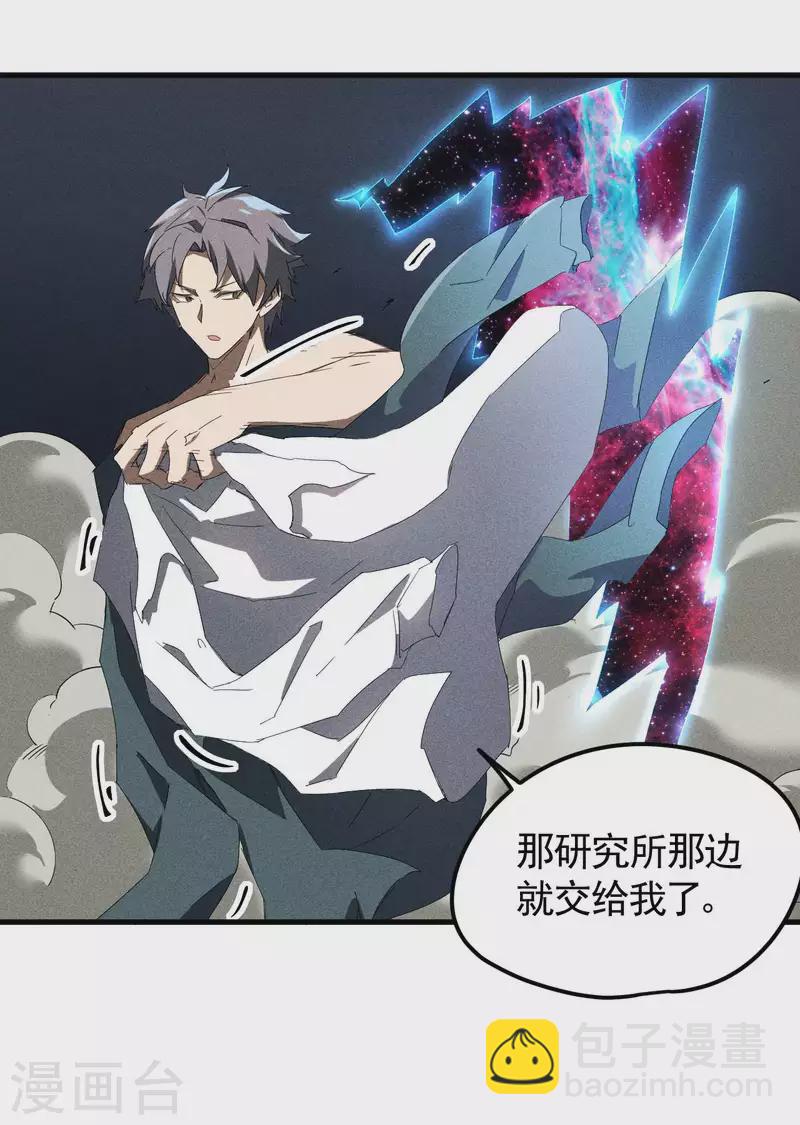 第51话 偷梁换柱-第55话