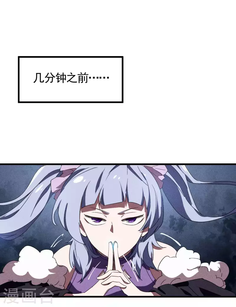 第51话 偷梁换柱-第55话