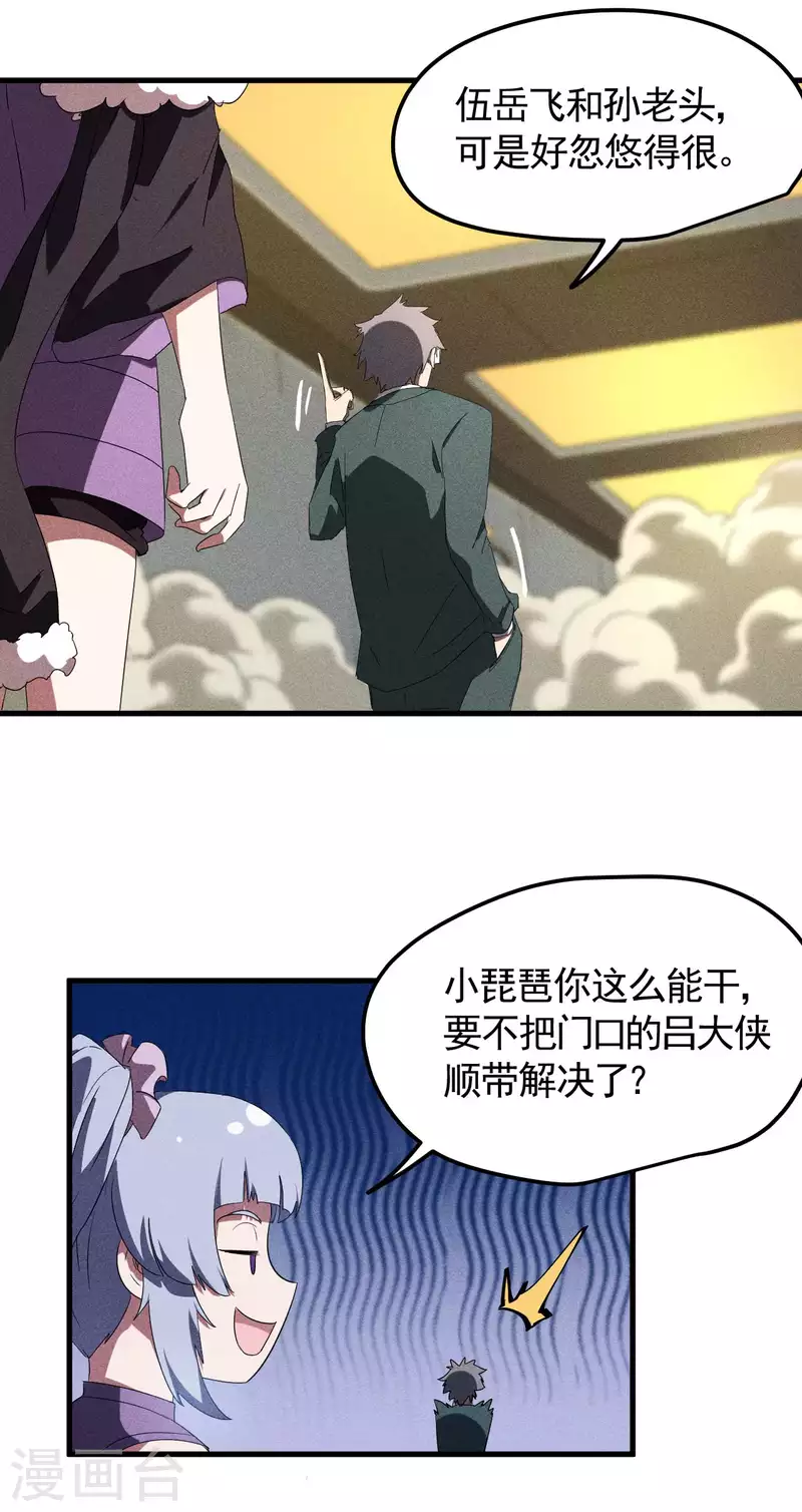 第51话 偷梁换柱-第55话