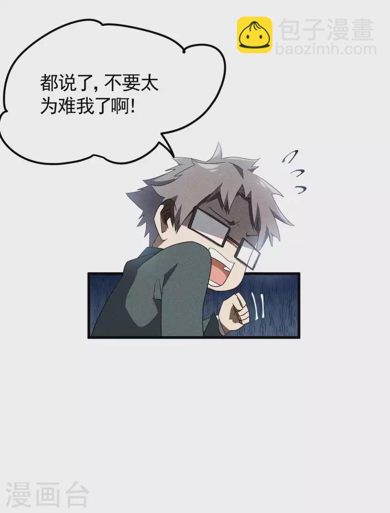 第51话 偷梁换柱-第55话