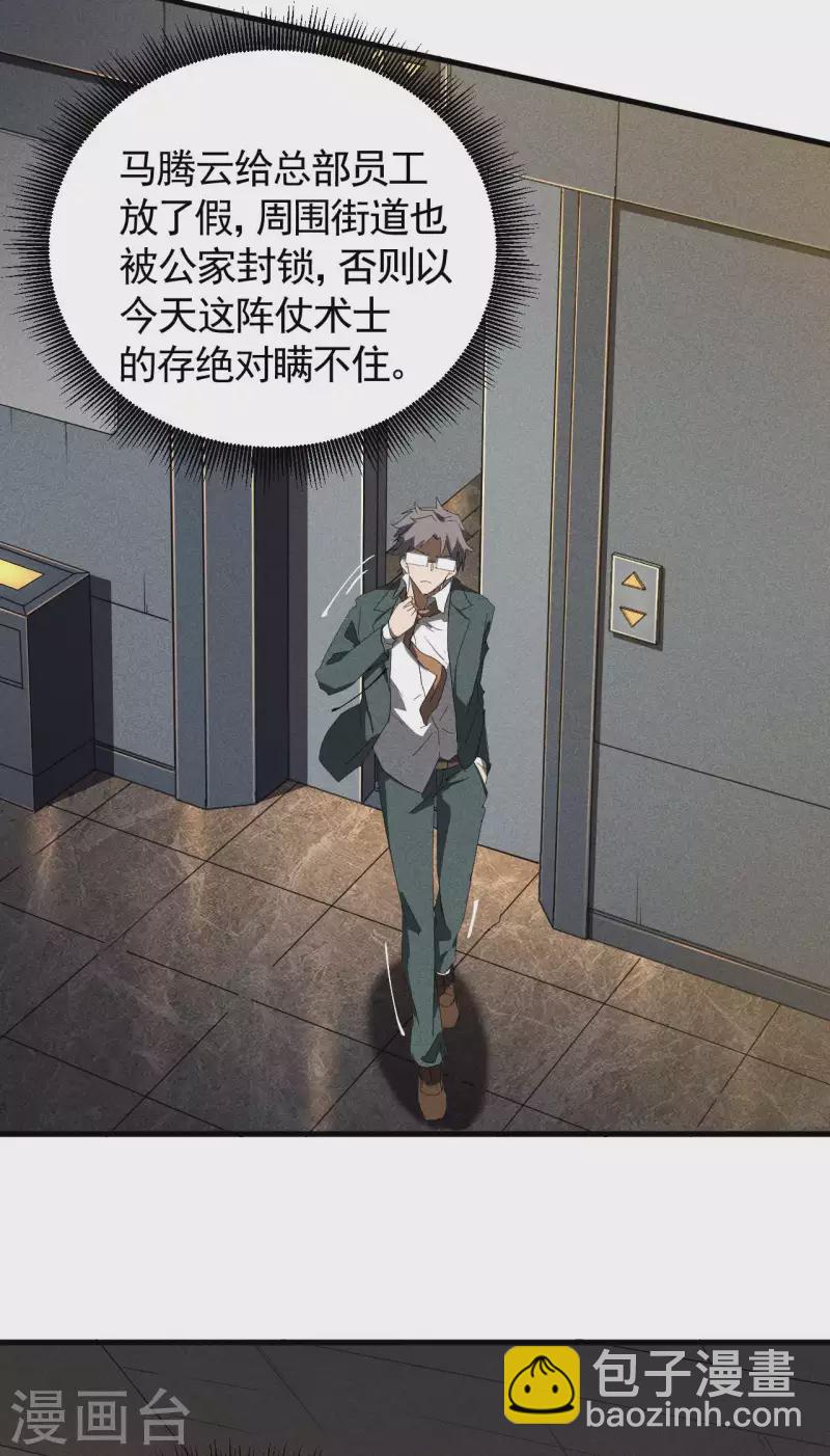 第51话 偷梁换柱-第55话