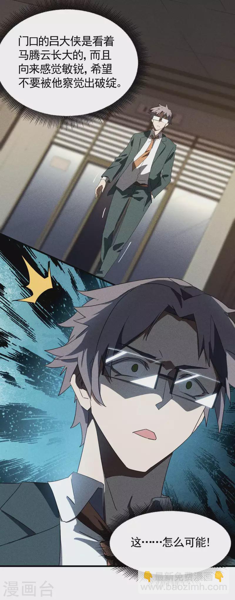 第51话 偷梁换柱-第55话