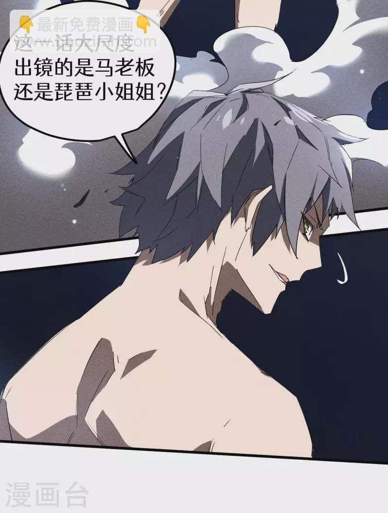 第51话 偷梁换柱-第55话