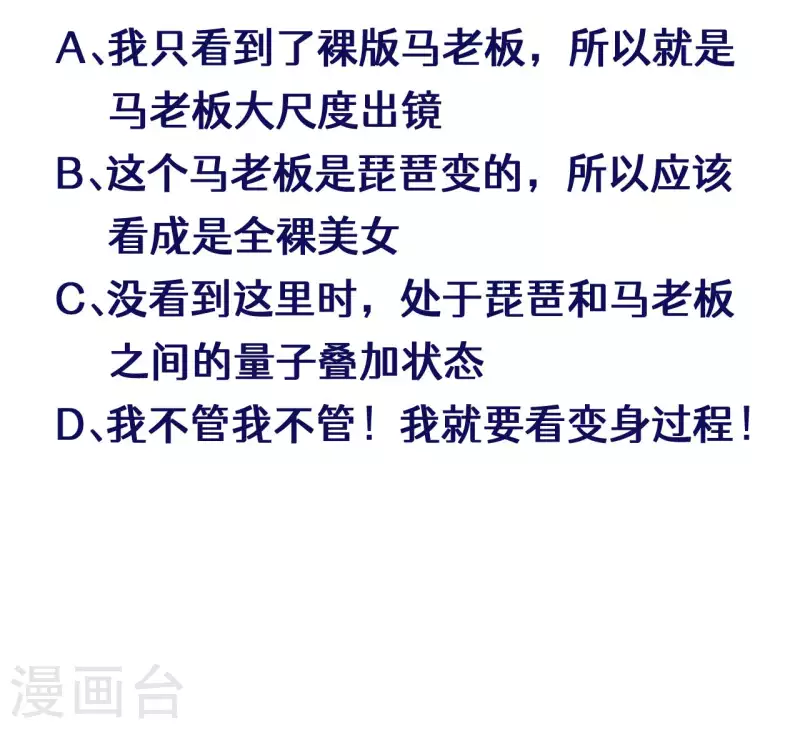 第51话 偷梁换柱-第55话