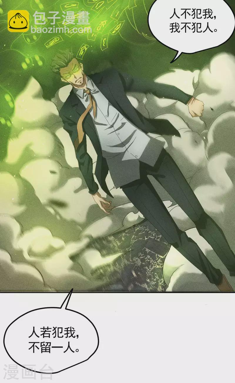 第53话 螳螂黄雀猎人(1/2)-第57话