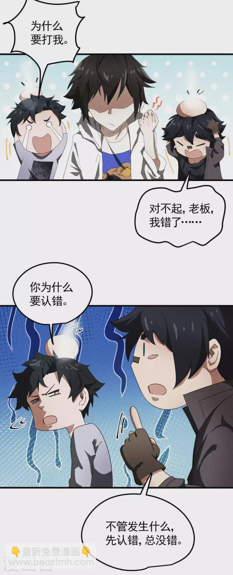 第53话 螳螂黄雀猎人(1/2)-第57话