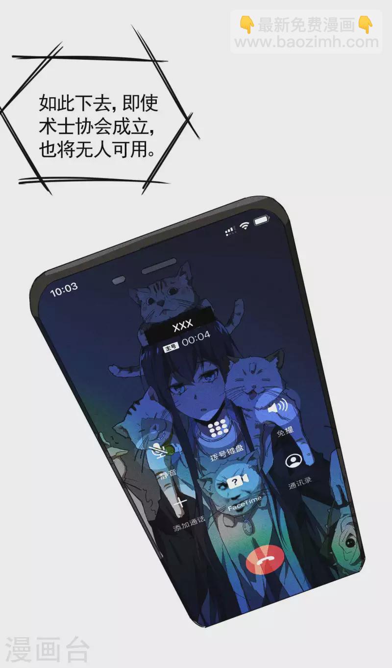 第53话 螳螂黄雀猎人(1/2)-第57话