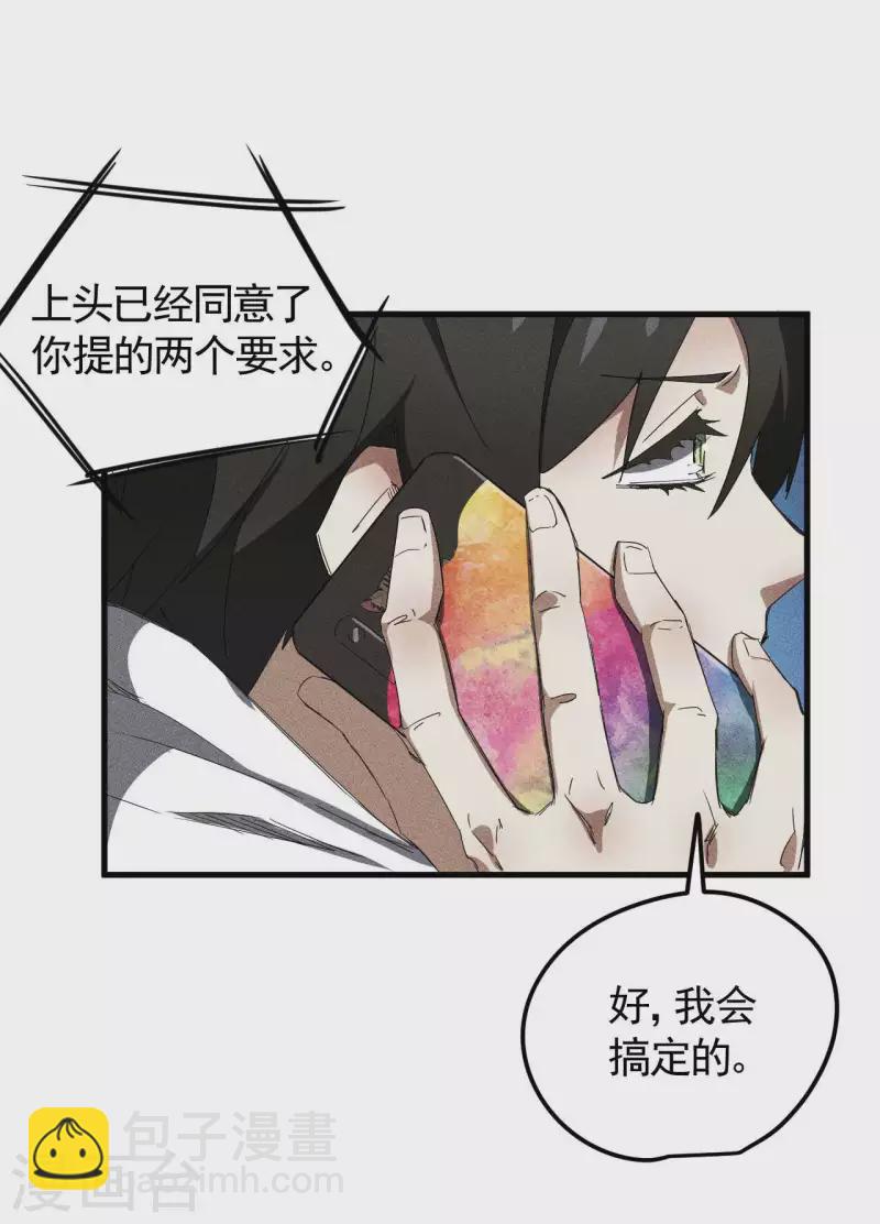 第53话 螳螂黄雀猎人(1/2)-第57话