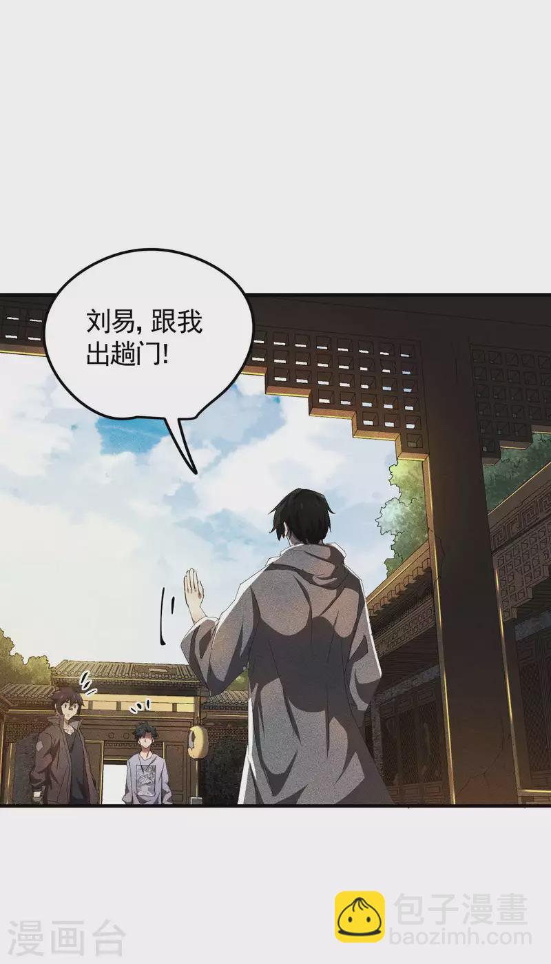 第53话 螳螂黄雀猎人(1/2)-第57话