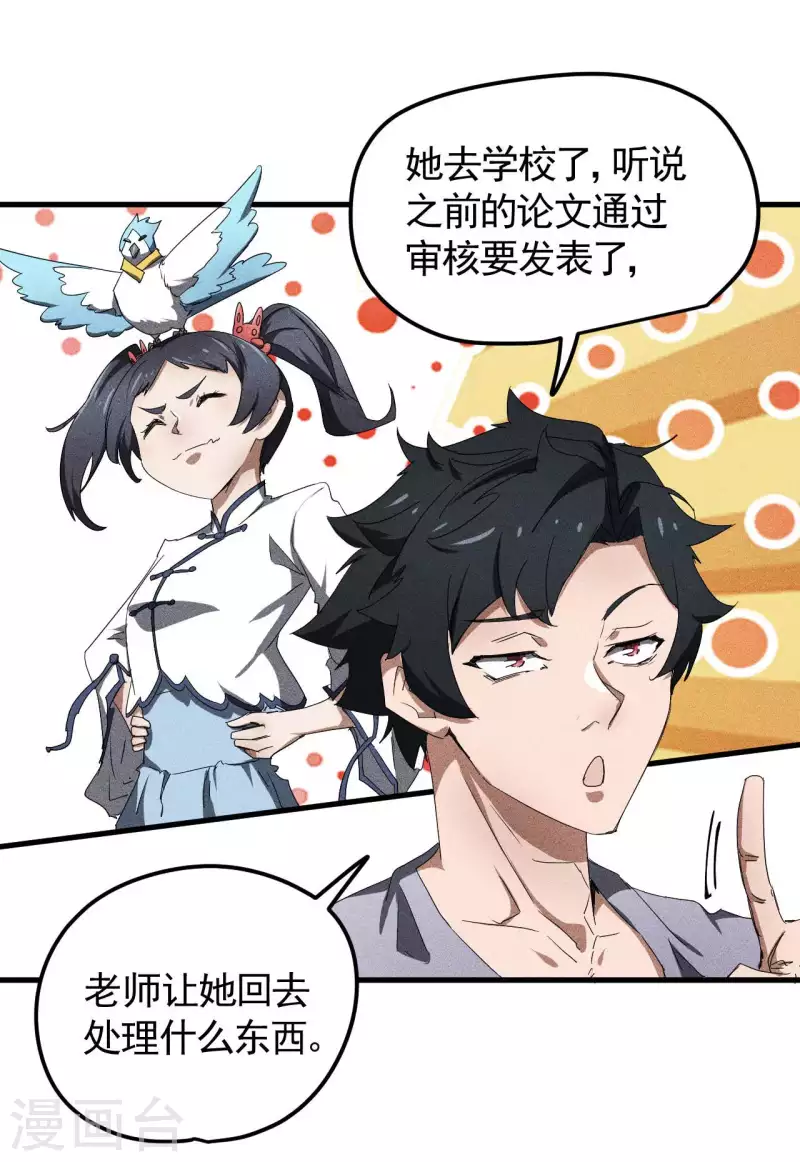 第53话 螳螂黄雀猎人(1/2)-第57话