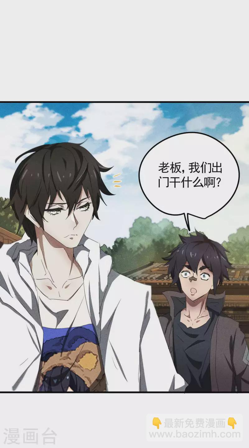 第53话 螳螂黄雀猎人(1/2)-第57话