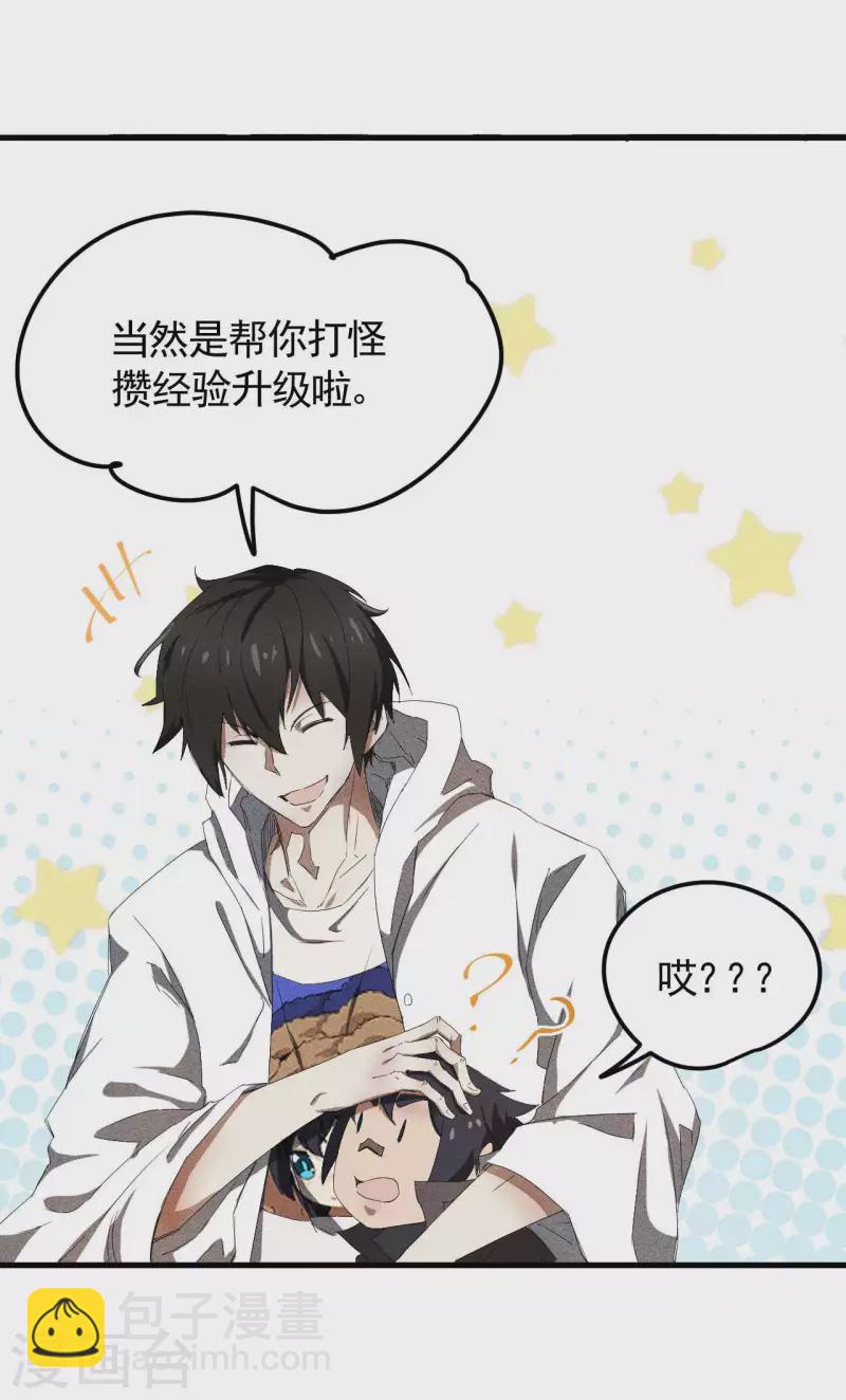 第53话 螳螂黄雀猎人(1/2)-第57话