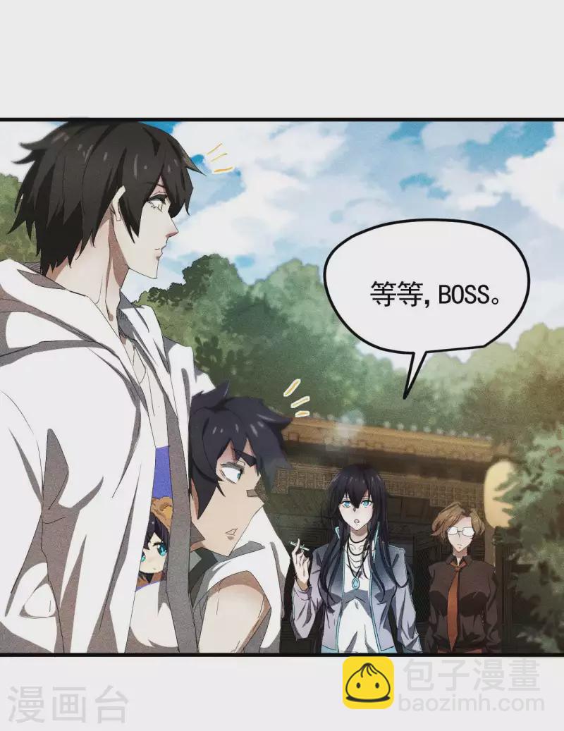 第53话 螳螂黄雀猎人(1/2)-第57话