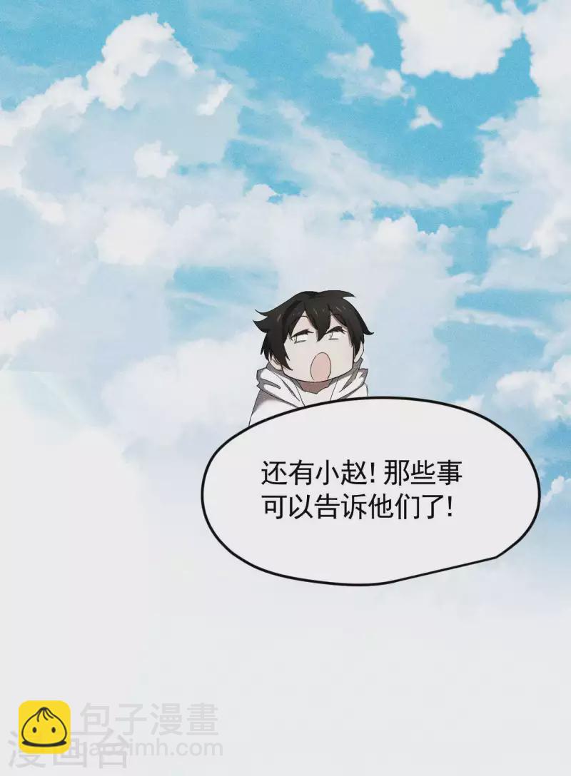 第53话 螳螂黄雀猎人(1/2)-第57话