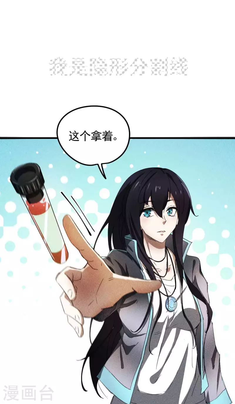 第53话 螳螂黄雀猎人(1/2)-第57话