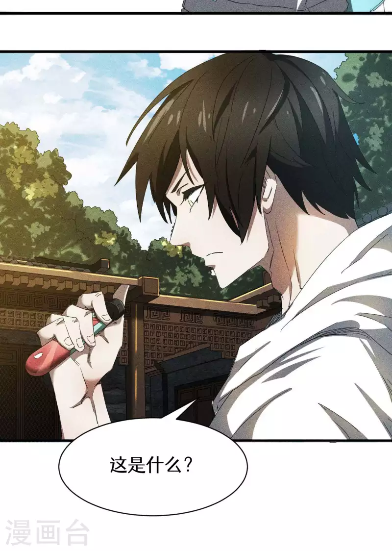 第53话 螳螂黄雀猎人(1/2)-第57话