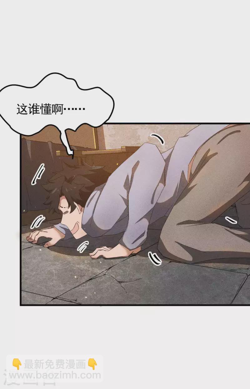 第55话 说不完的秘密-第59话