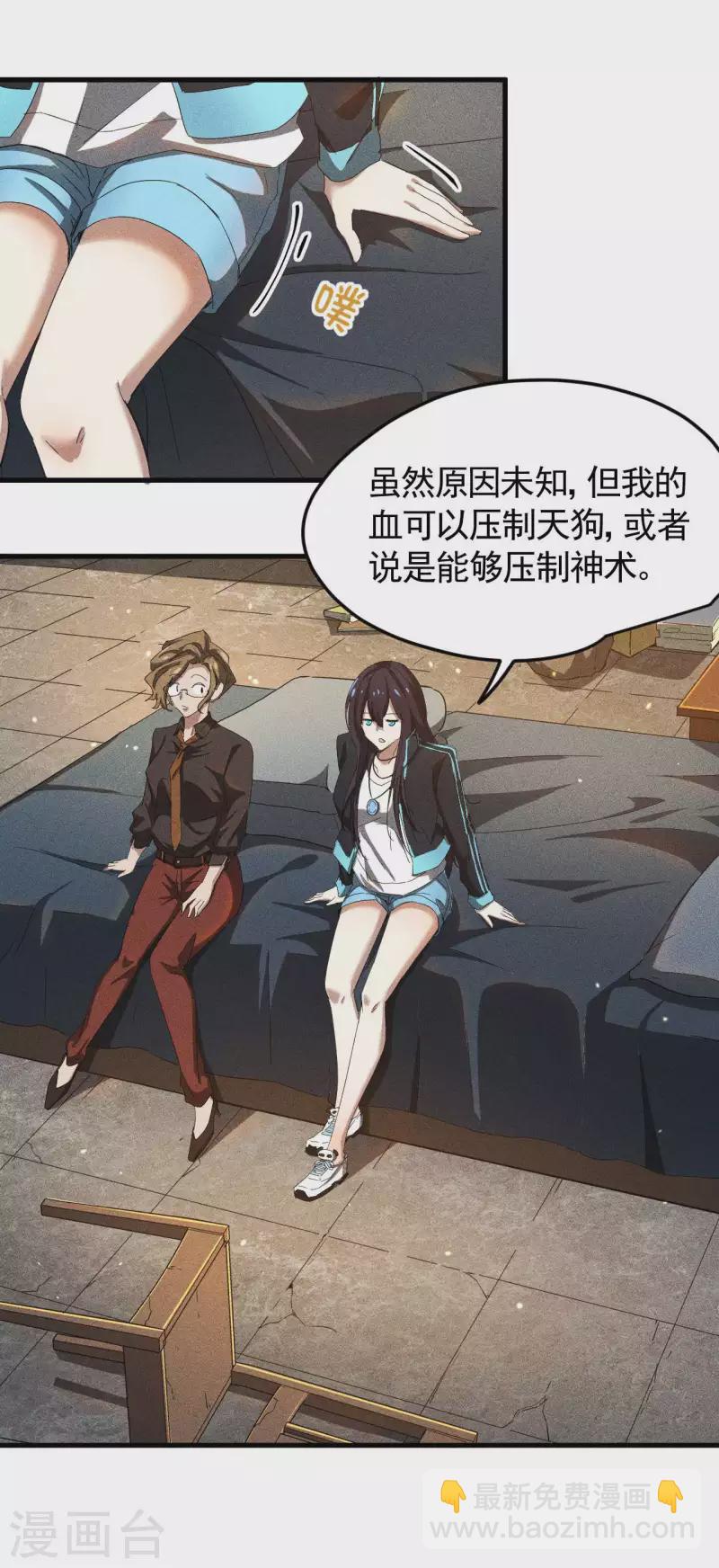 第55话 说不完的秘密-第59话