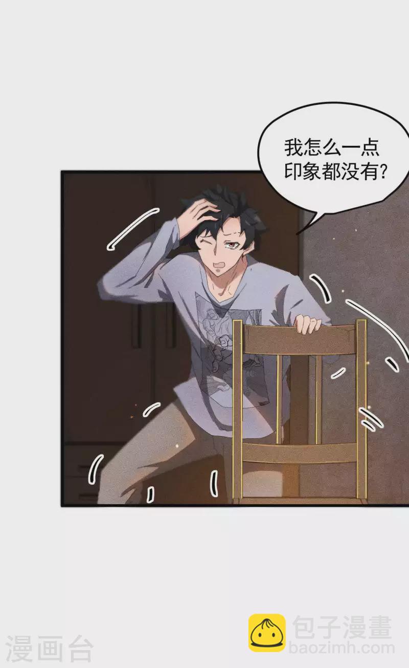 第55话 说不完的秘密-第59话