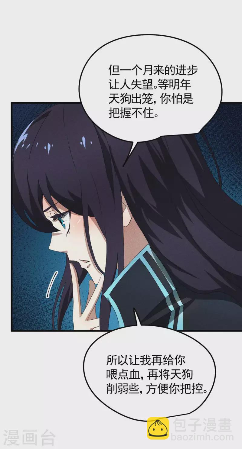 第55话 说不完的秘密-第59话