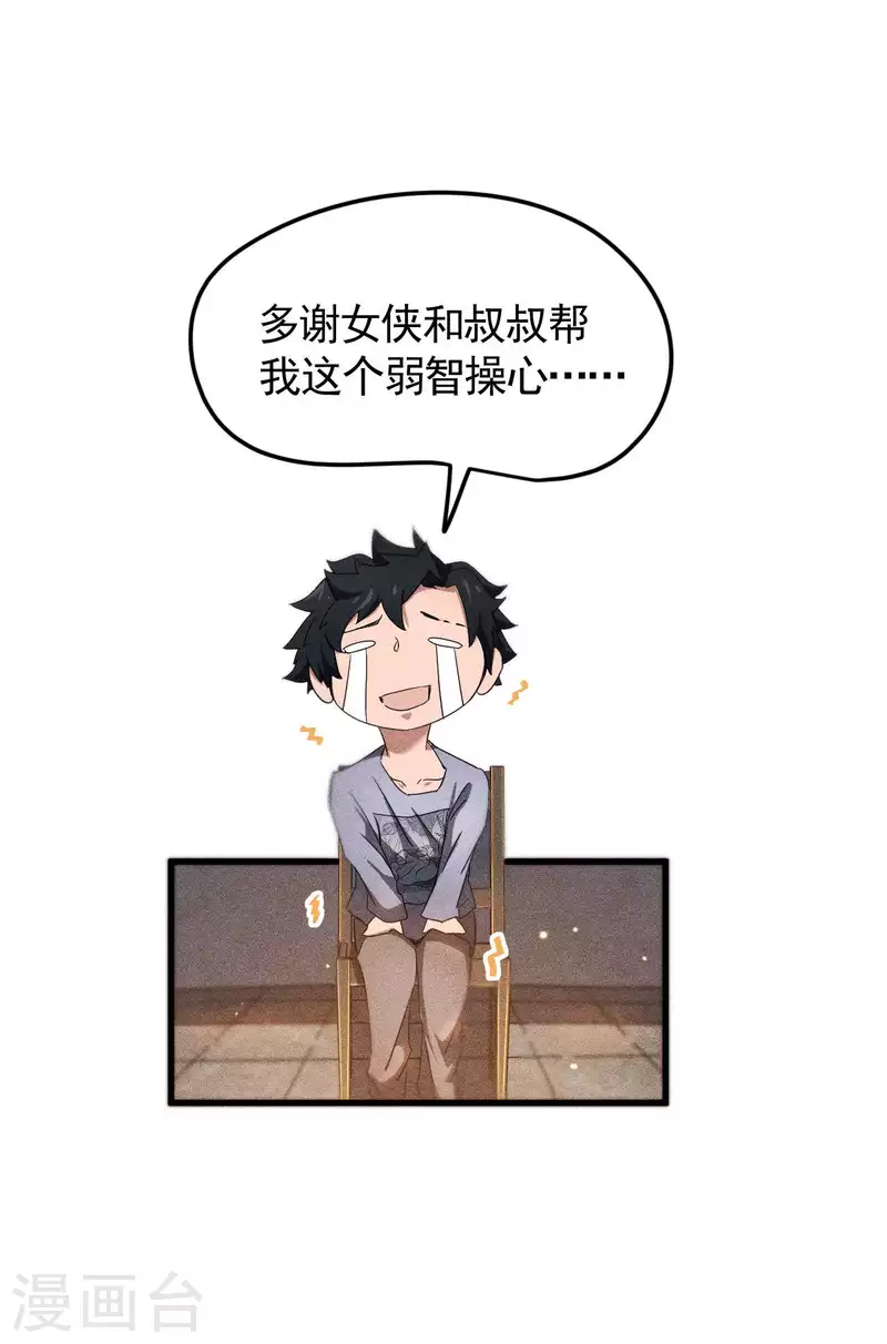 第55话 说不完的秘密-第59话