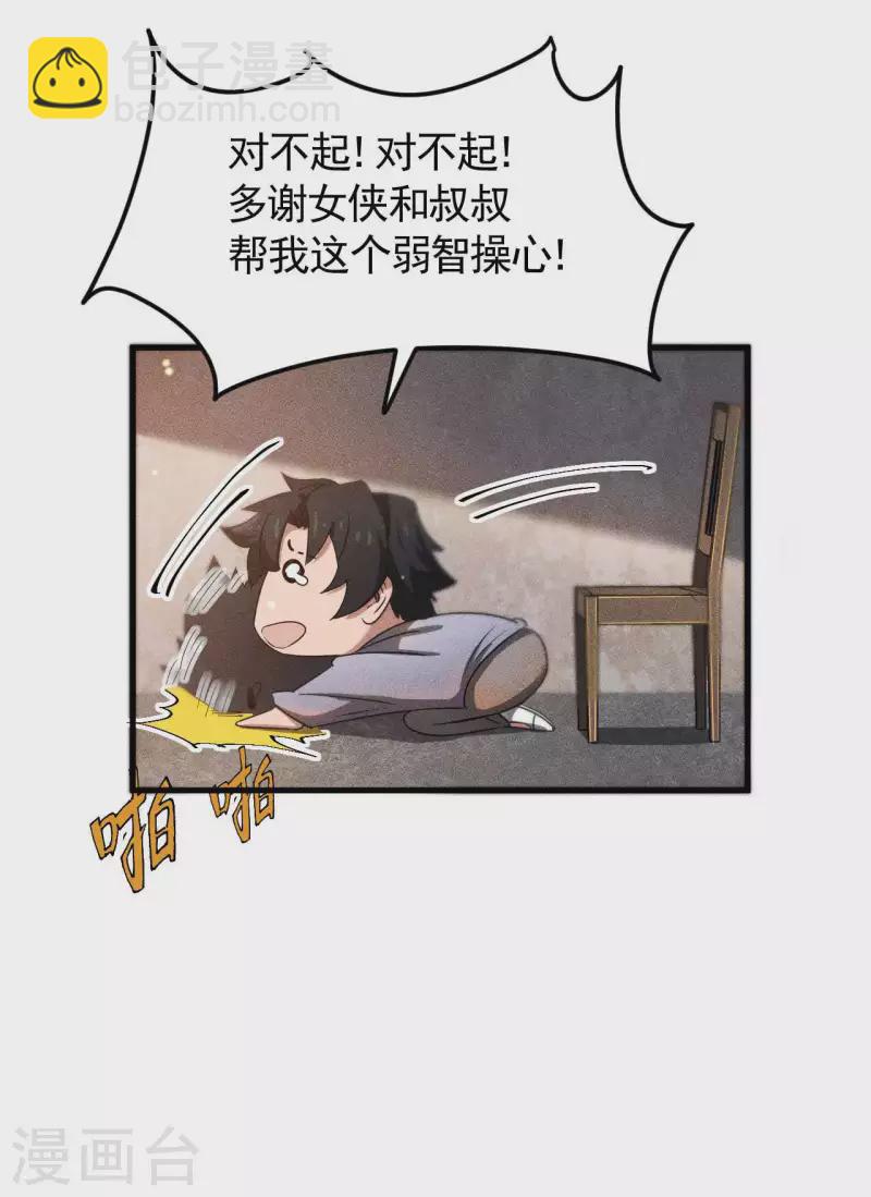 第55话 说不完的秘密-第59话