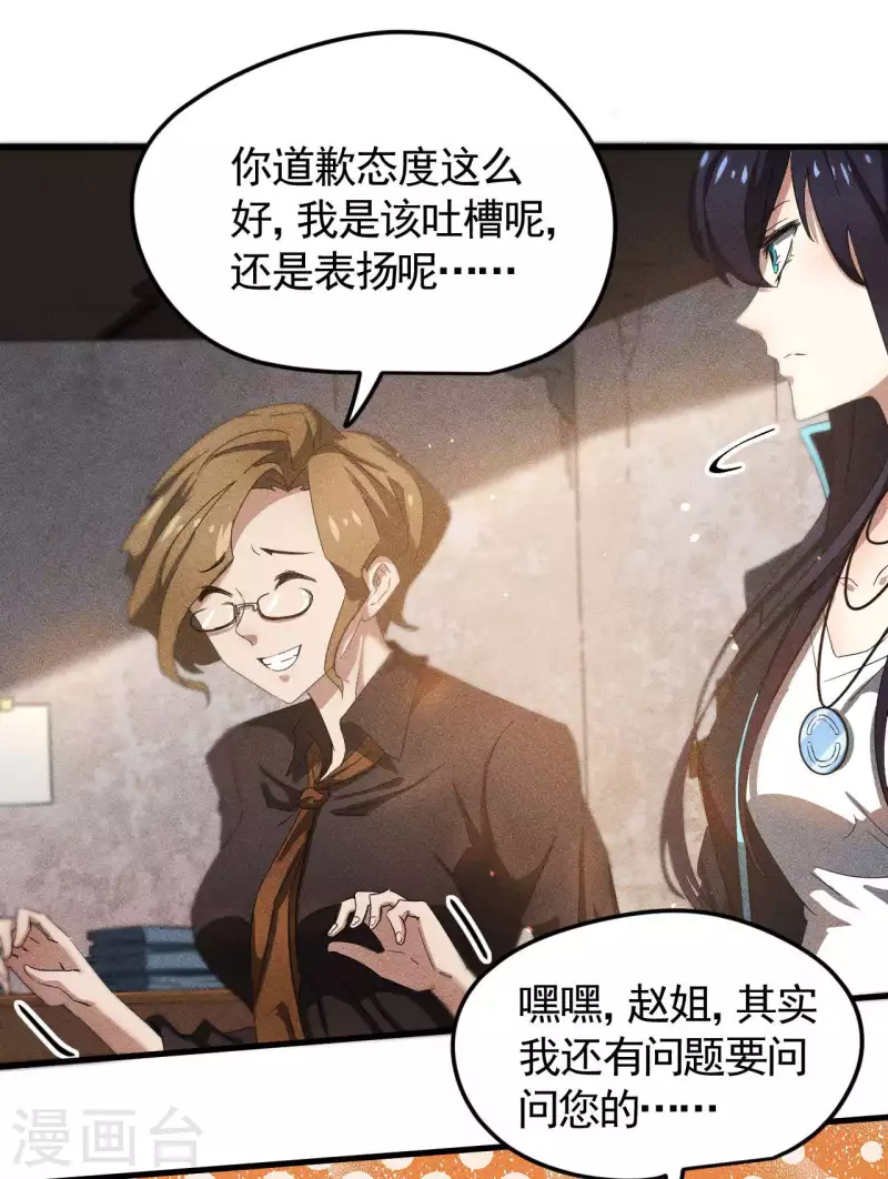 第55话 说不完的秘密-第59话