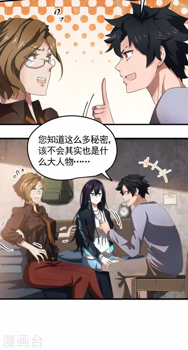 第55话 说不完的秘密-第59话