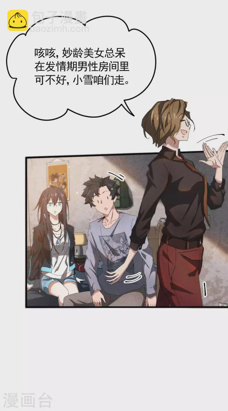 第55话 说不完的秘密-第59话