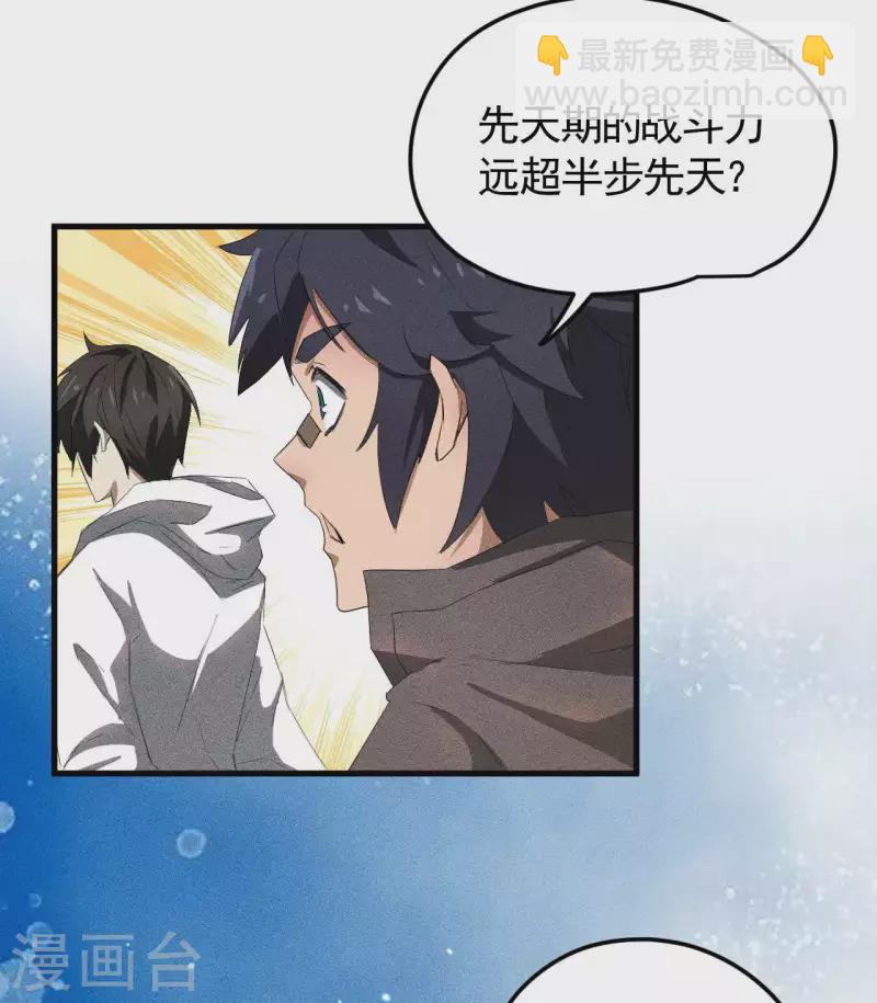 第55话 说不完的秘密-第59话