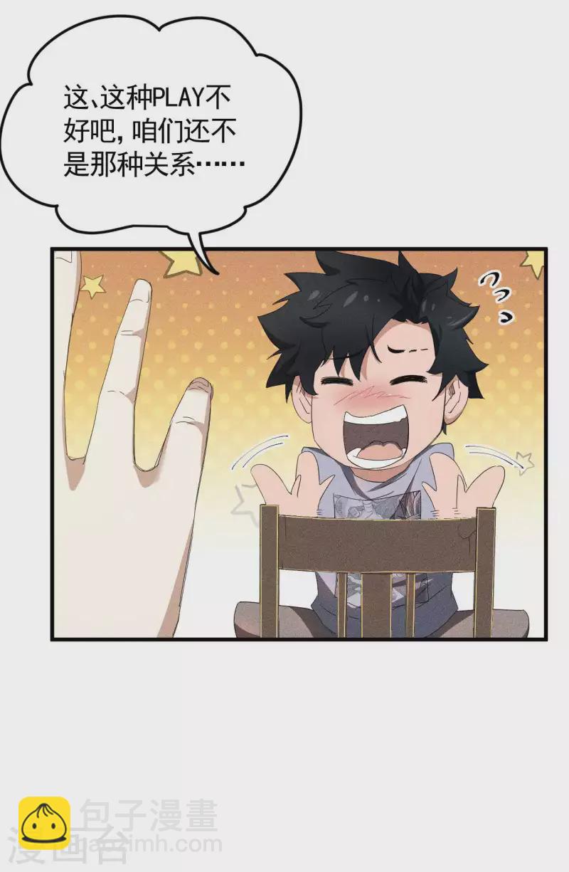 第55话 说不完的秘密-第59话