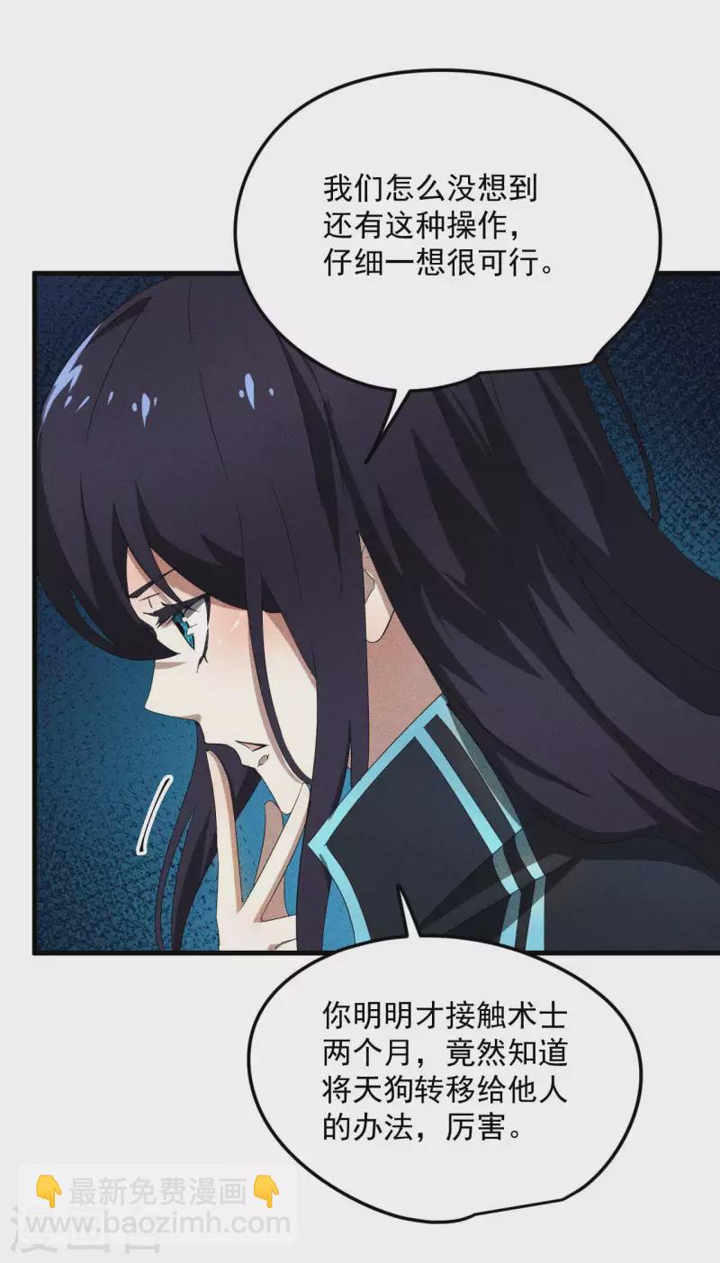 第55话 说不完的秘密-第59话