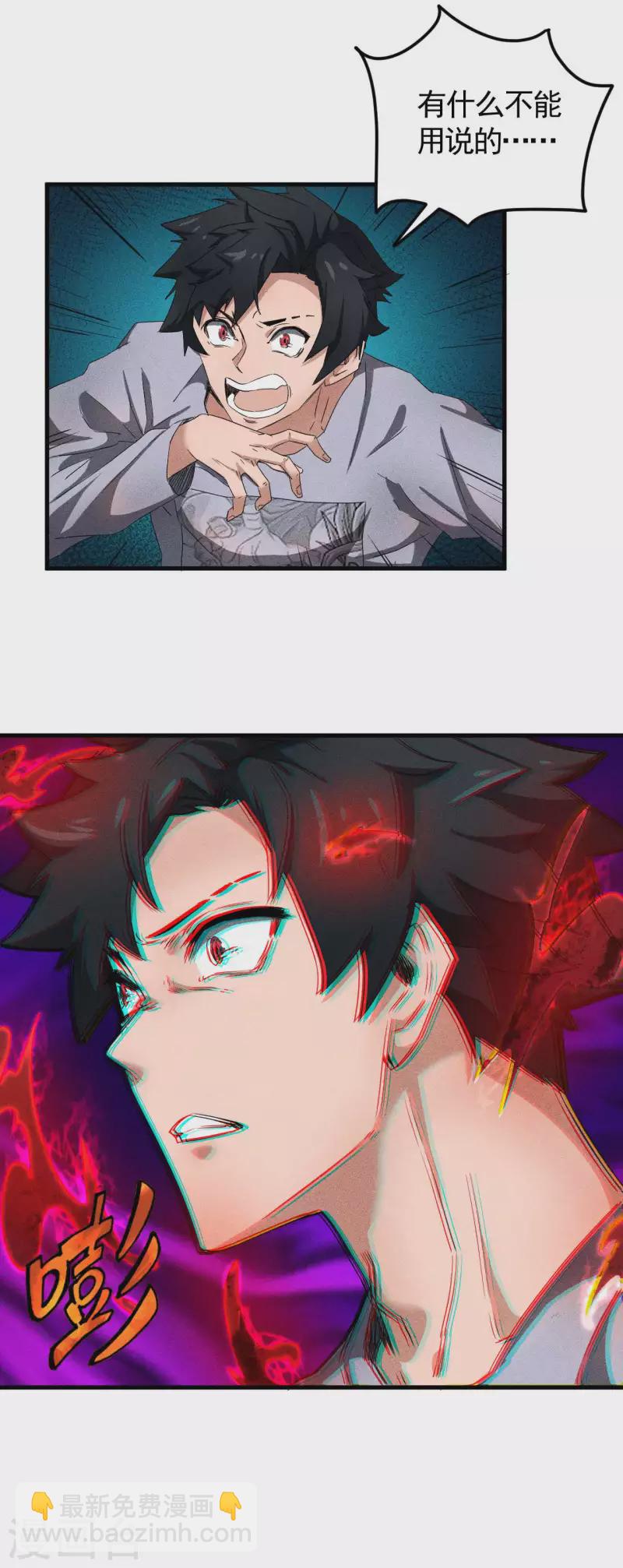 第55话 说不完的秘密-第59话