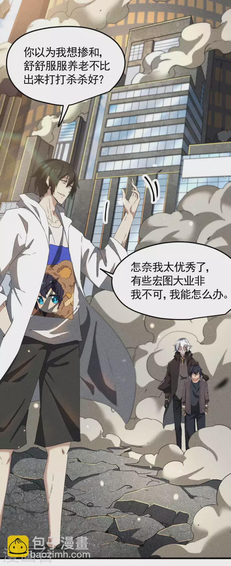 第57话 过往因缘(1/2)-第61话