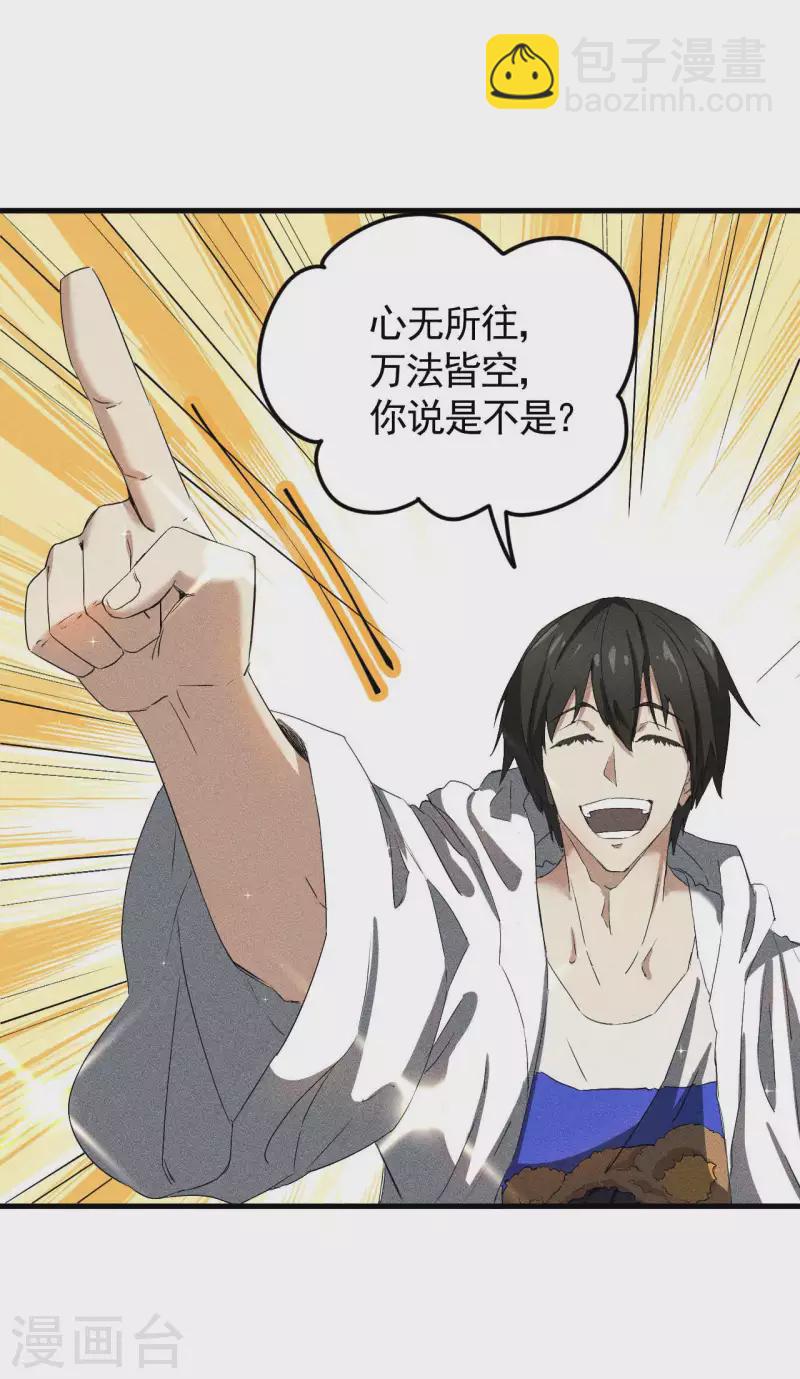 第57话 过往因缘(1/2)-第61话