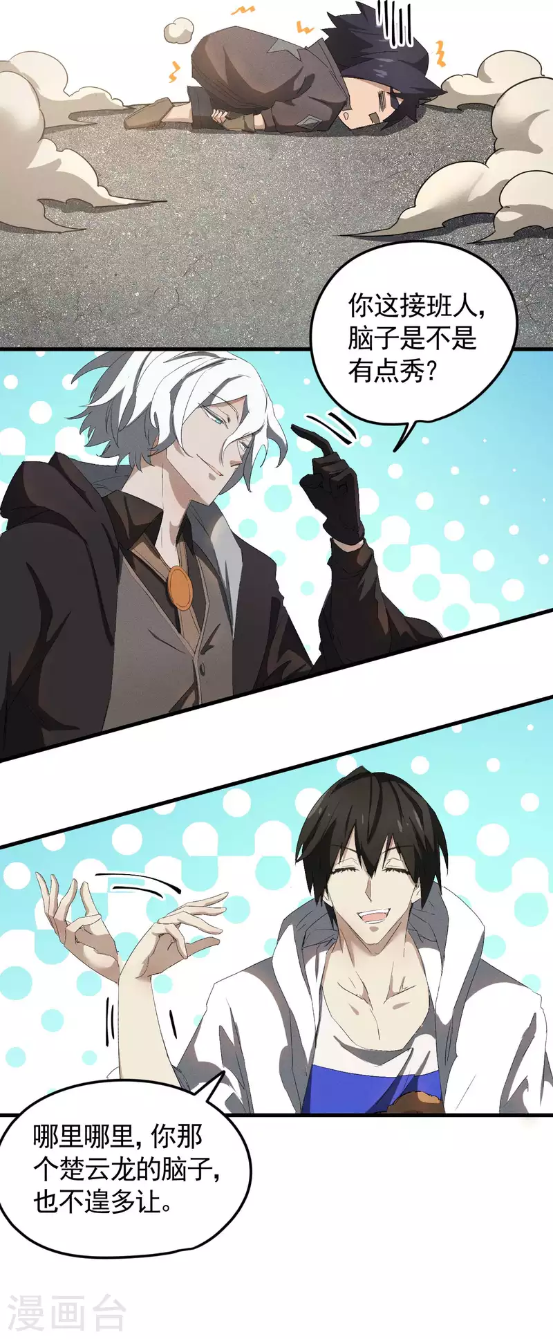 第57话 过往因缘(1/2)-第61话