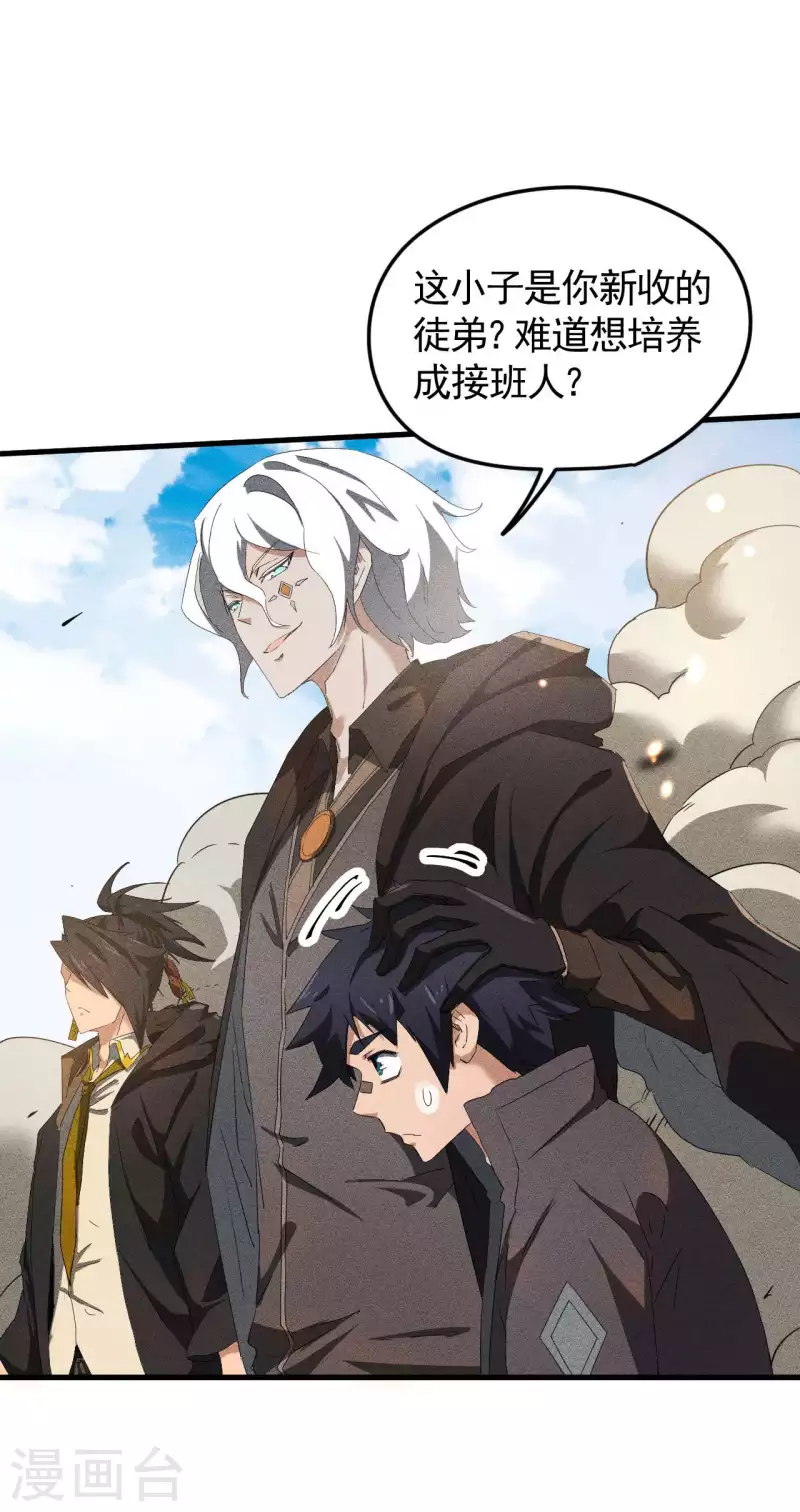 第57话 过往因缘(1/2)-第61话