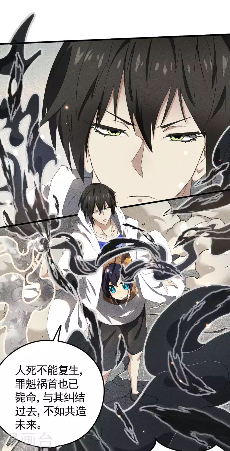 第57话 过往因缘(1/2)-第61话