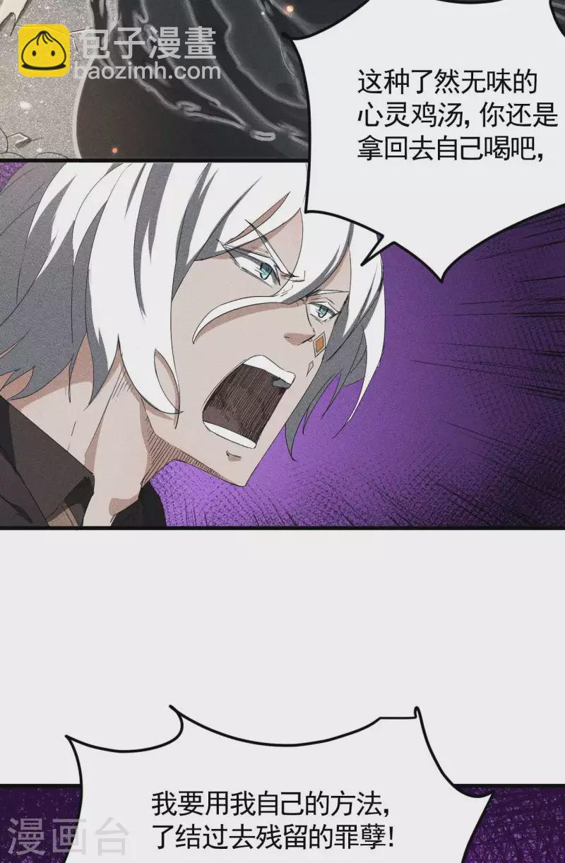 第57话 过往因缘(1/2)-第61话