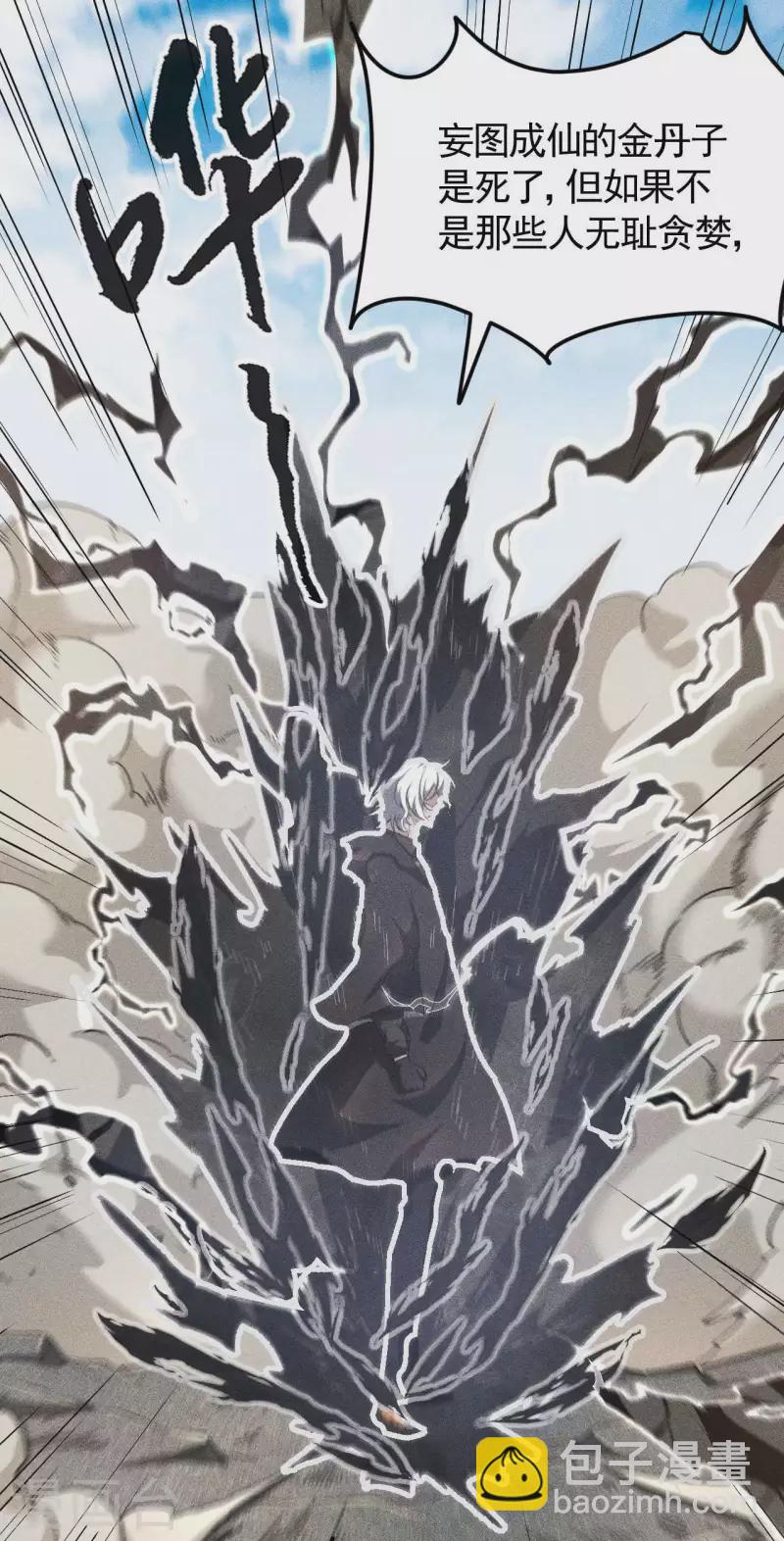 第57话 过往因缘(1/2)-第61话