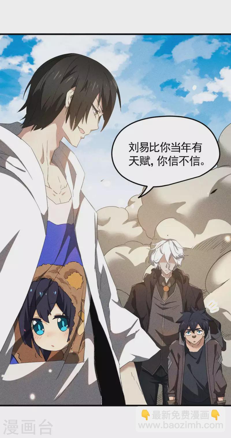 第57话 过往因缘(1/2)-第61话