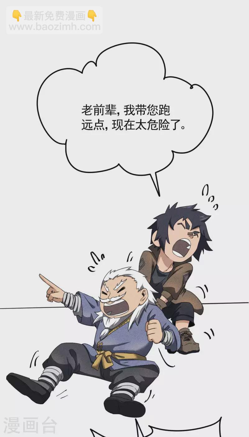 第57话 过往因缘(1/2)-第61话